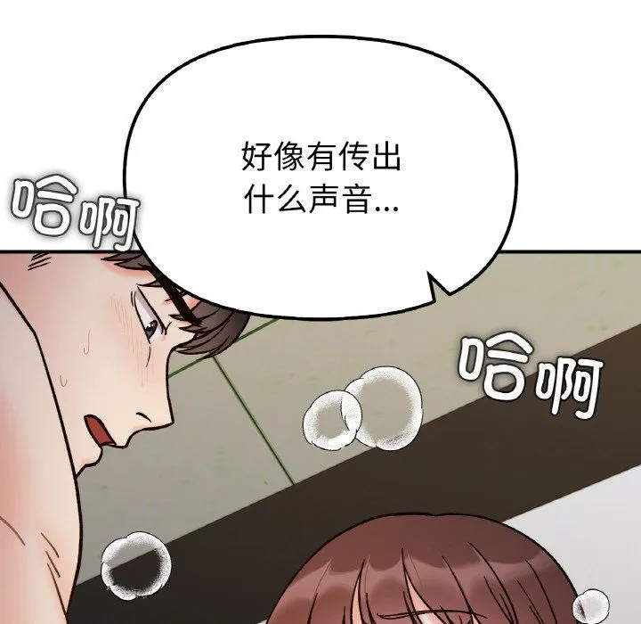 她才不是我姐姐第36話