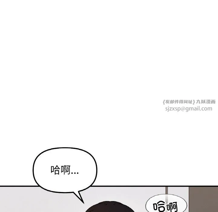 她才不是我姐姐-第36話 - 图片 76