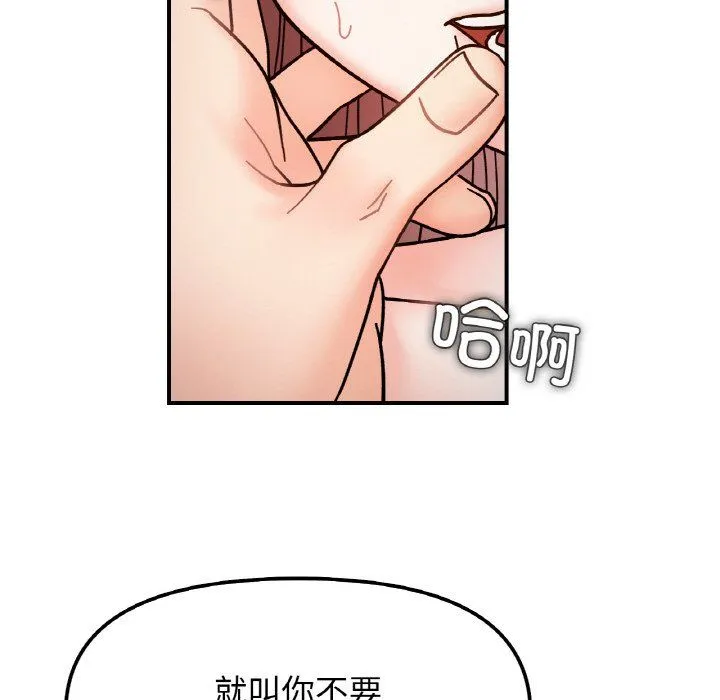 她才不是我姐姐第36話