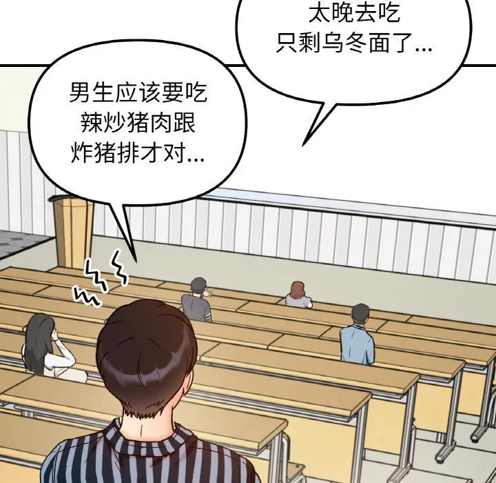 她才不是我姐姐第36話