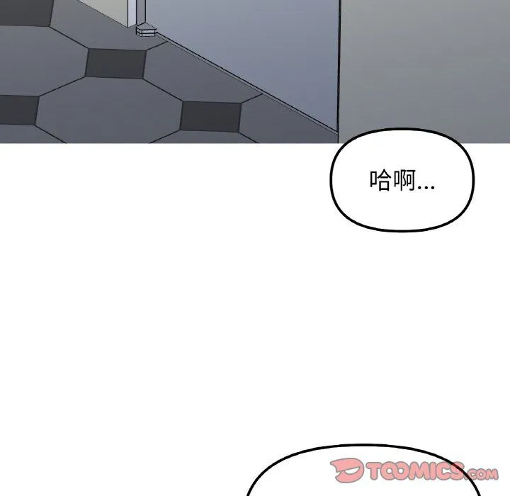 她才不是我姐姐-第36話 - 图片 99