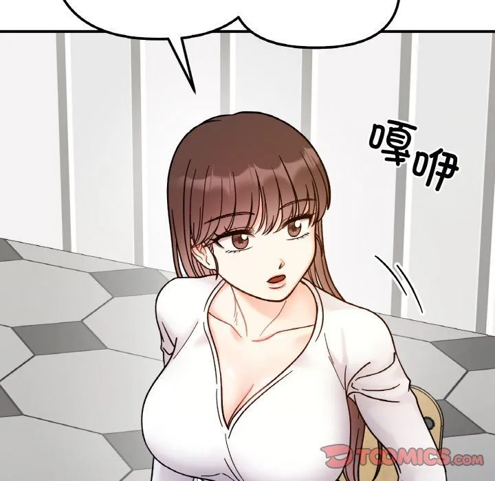 她才不是我姐姐-第36話 - 图片 105