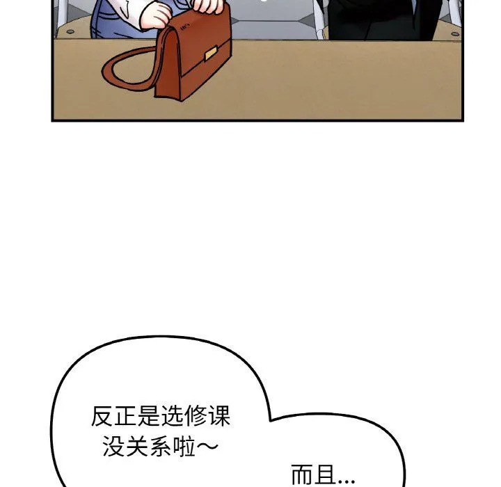 她才不是我姐姐-第36話 - 图片 104