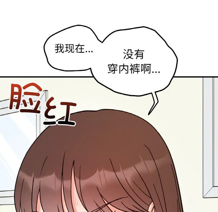 她才不是我姐姐-第36話 - 图片 109