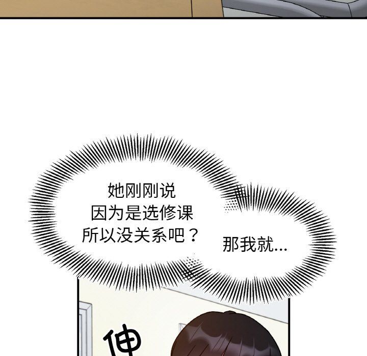 她才不是我姐姐第36話