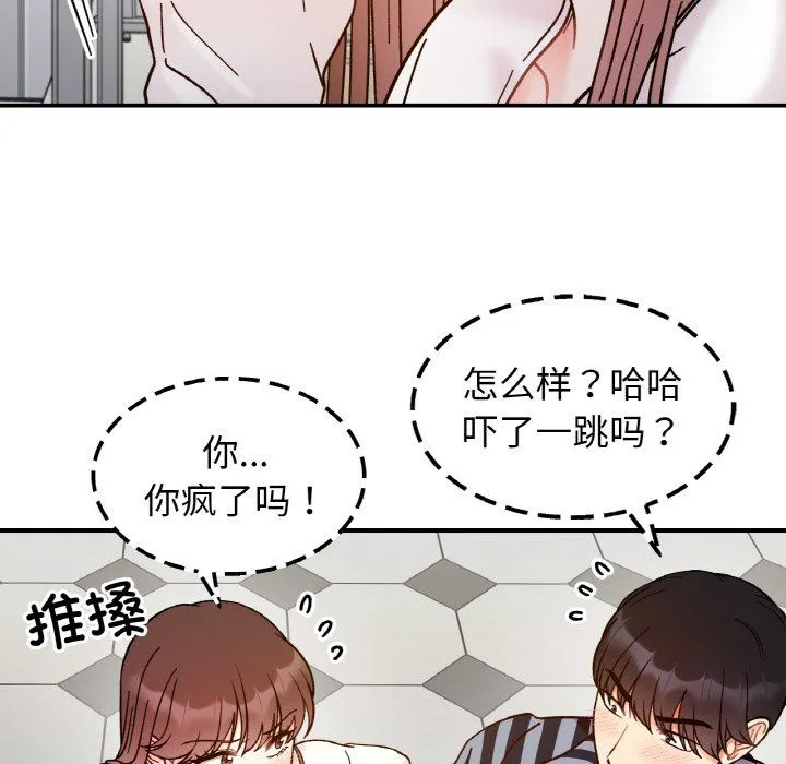 她才不是我姐姐第36話