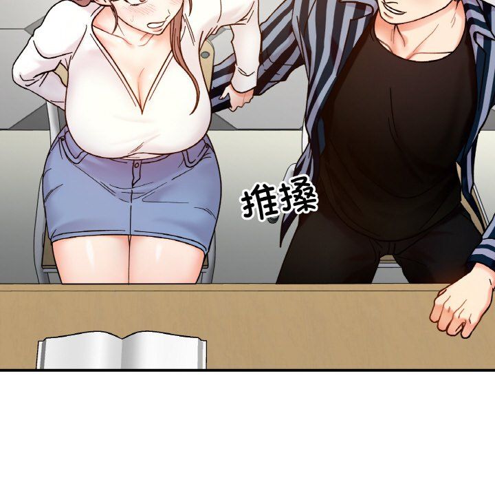 她才不是我姐姐第36話