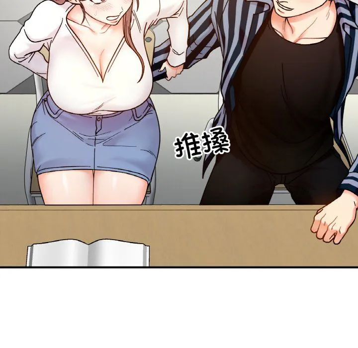 她才不是我姐姐-第36話 - 图片 131
