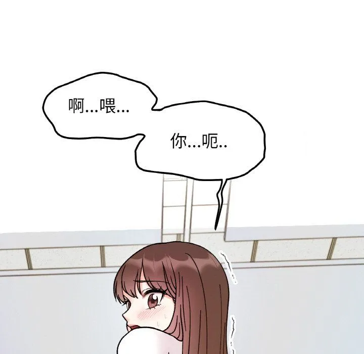 她才不是我姐姐-第36話 - 图片 136