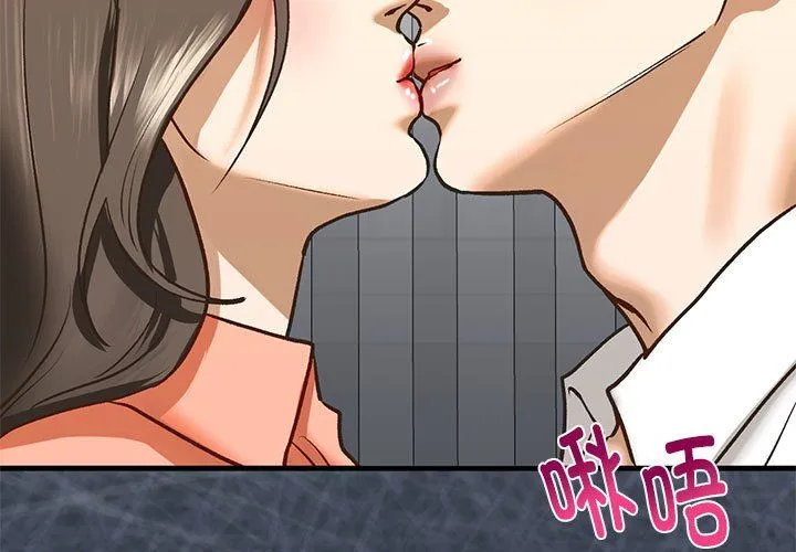 我的继姐-第30話 - 图片 3