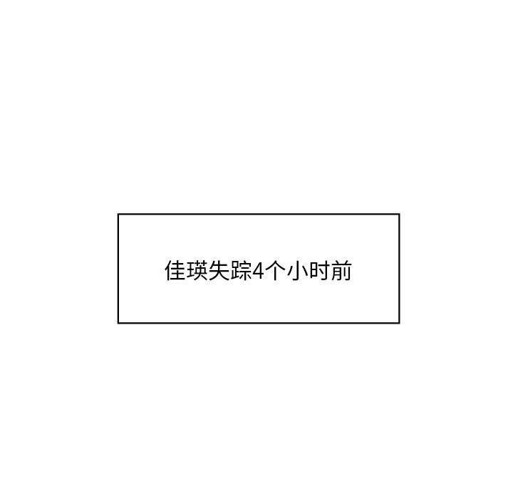 我的继姐第30話