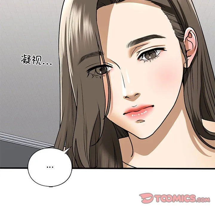 我的继姐第30話