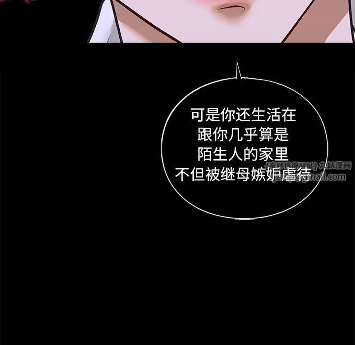 我的继姐-第30話 - 图片 19