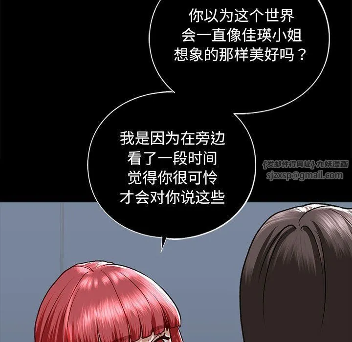 我的继姐-第30話 - 图片 23