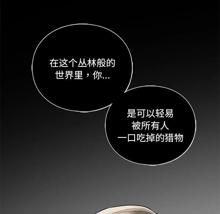 我的继姐-第30話 - 图片 26