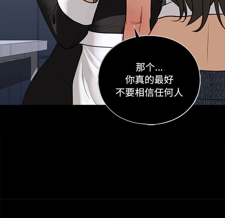 我的继姐第30話