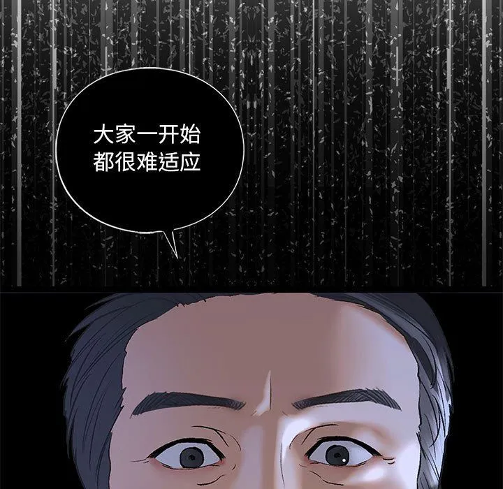 我的继姐第30話