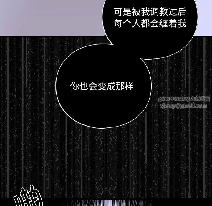 我的继姐-第30話 - 图片 33