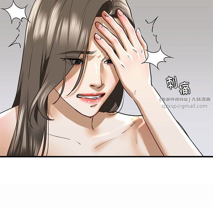 我的继姐第30話