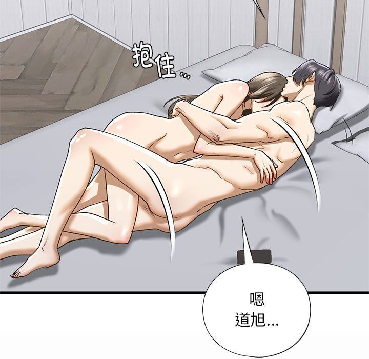 我的继姐第30話