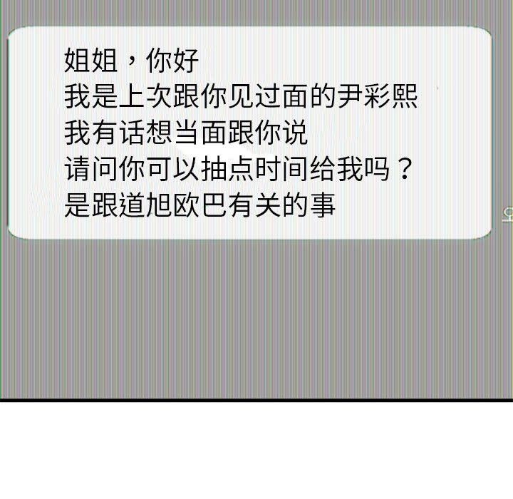 我的继姐第30話