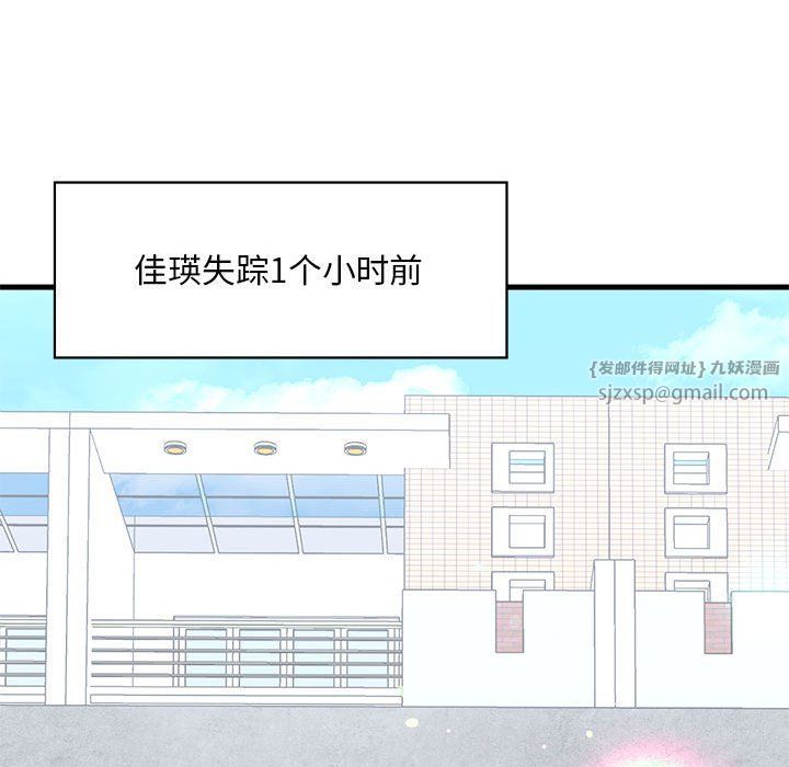 我的继姐第30話