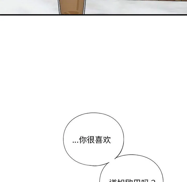 我的继姐-第30話 - 图片 54