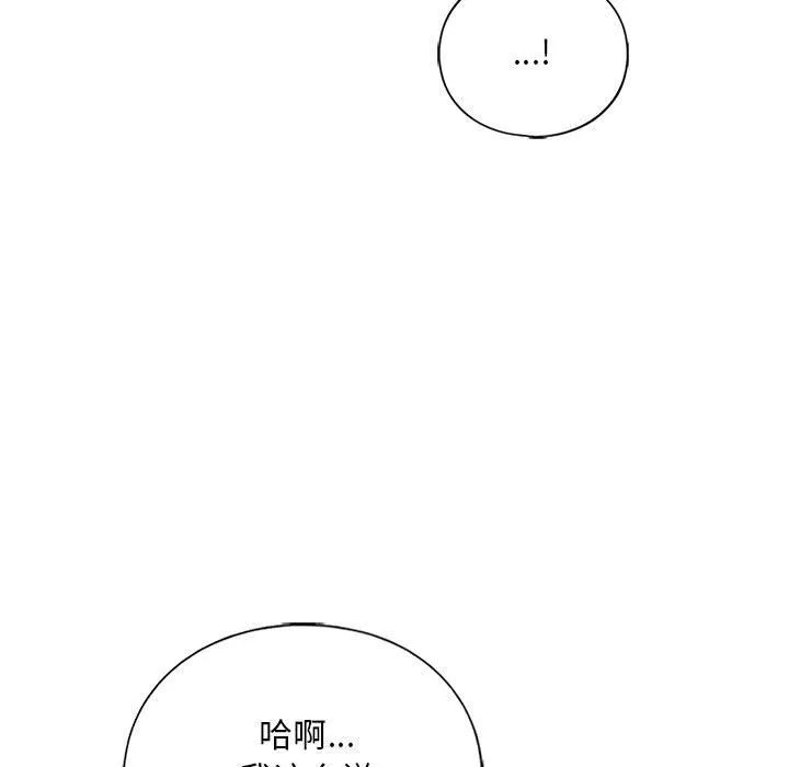 我的继姐-第30話 - 图片 60