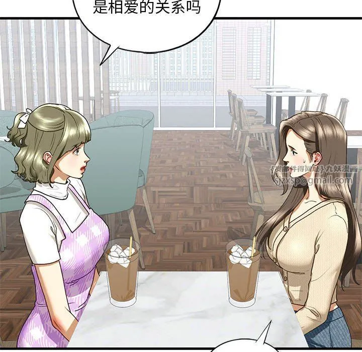 我的继姐第30話