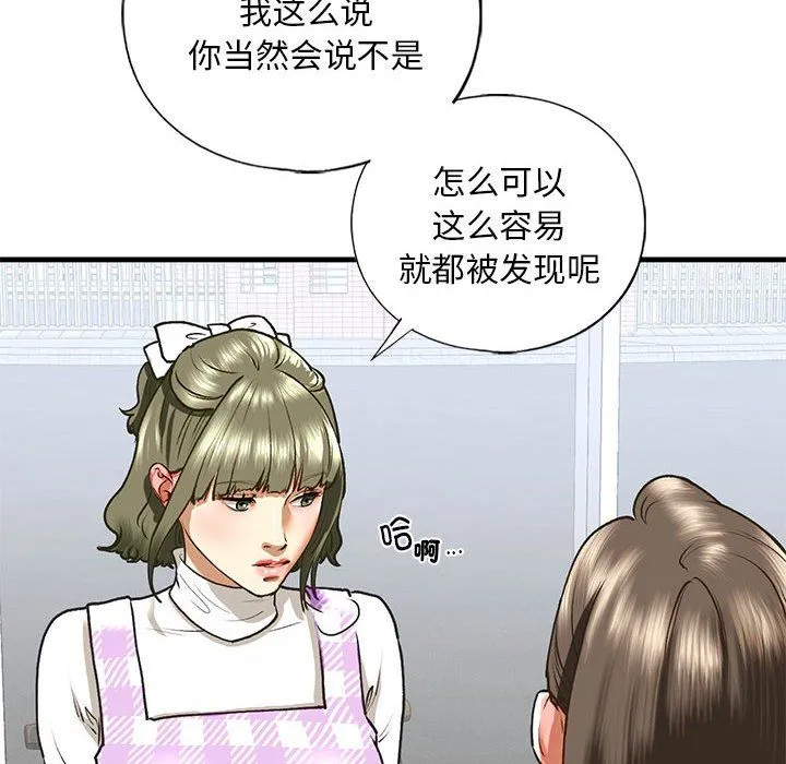 我的继姐-第30話 - 图片 61