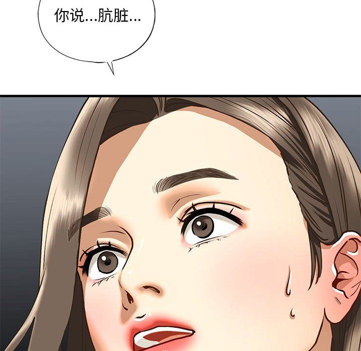 我的继姐第30話