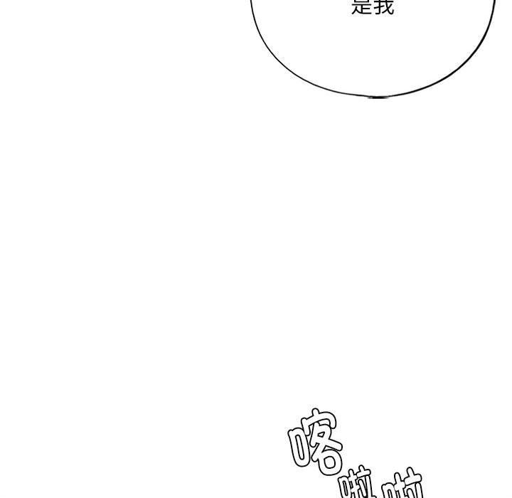我的继姐第30話