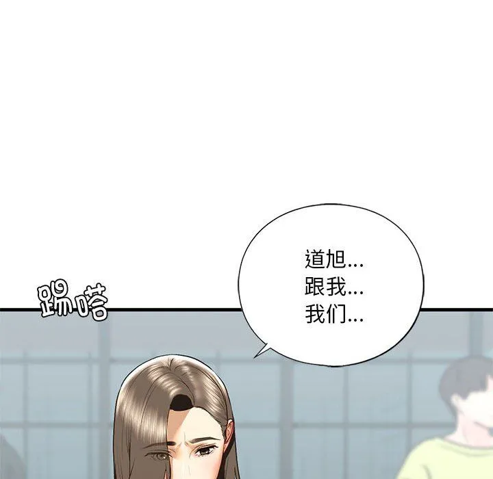 我的继姐-第30話 - 图片 85
