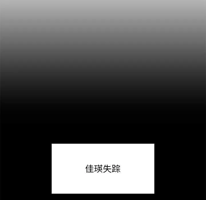 我的继姐-第30話 - 图片 94