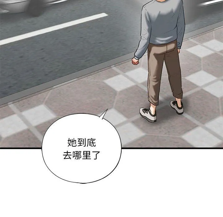我的继姐第30話