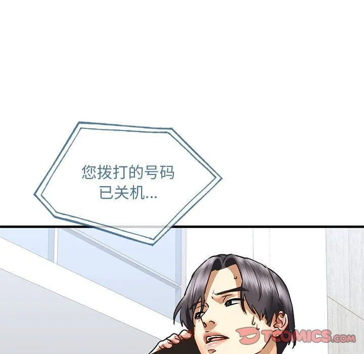我的继姐-第30話 - 图片 100