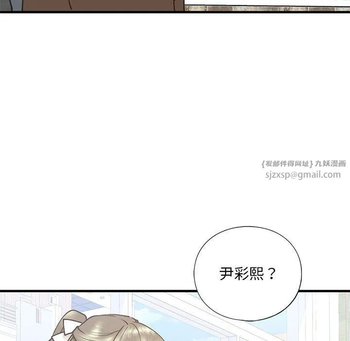 我的继姐-第30話 - 图片 104