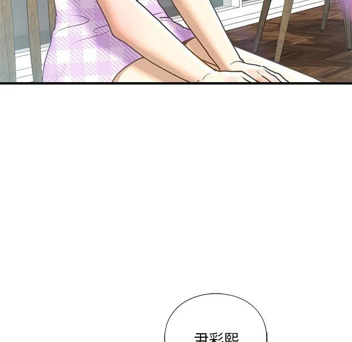 我的继姐-第30話 - 图片 106