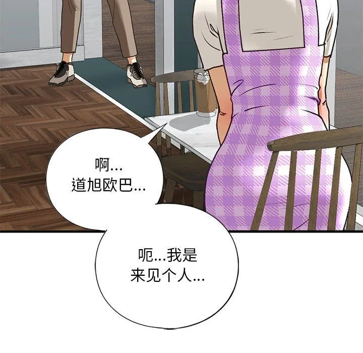 我的继姐第30話