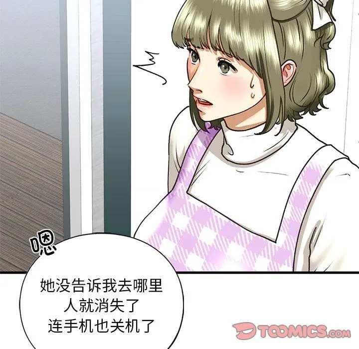 我的继姐-第30話 - 图片 112