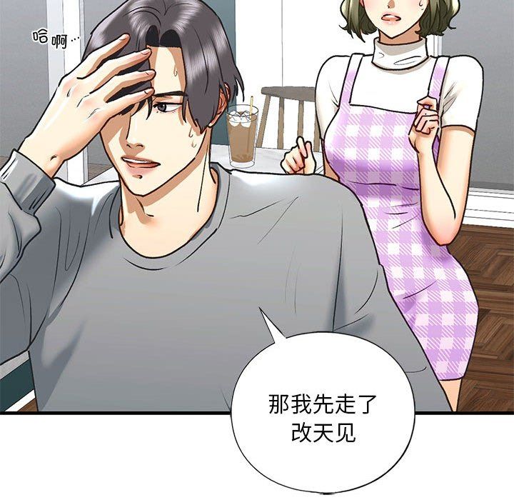 我的继姐第30話