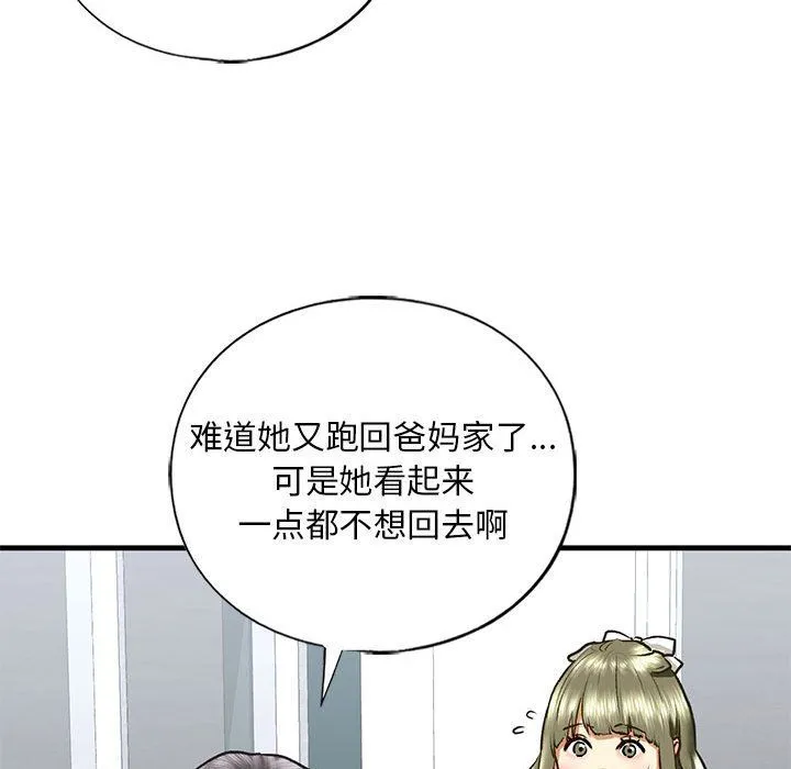 我的继姐-第30話 - 图片 113