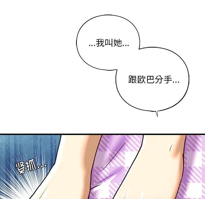 我的继姐-第30話 - 图片 125