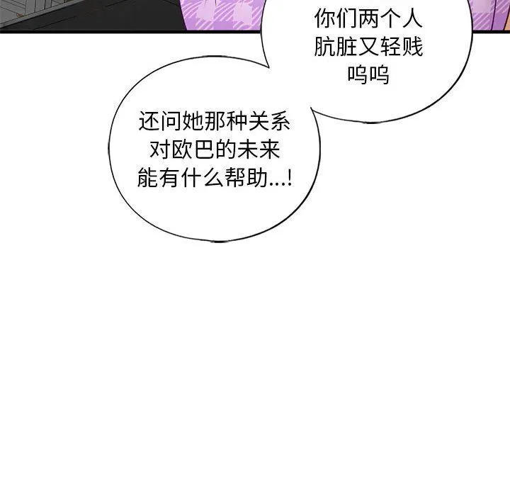 我的继姐-第30話 - 图片 129