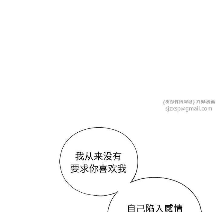 我的继姐-第30話 - 图片 132