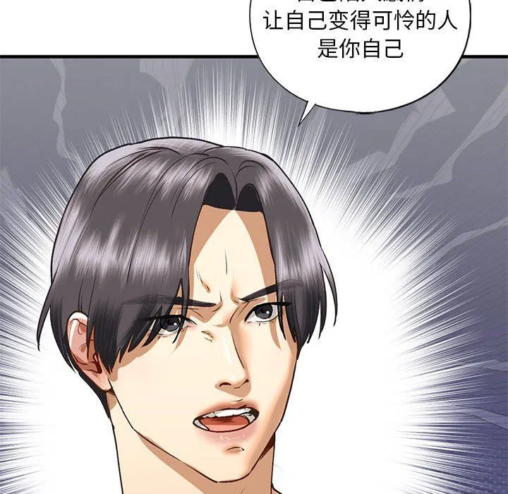 我的继姐第30話