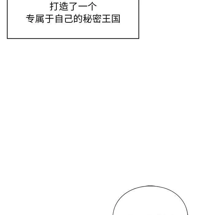我的继姐第30話