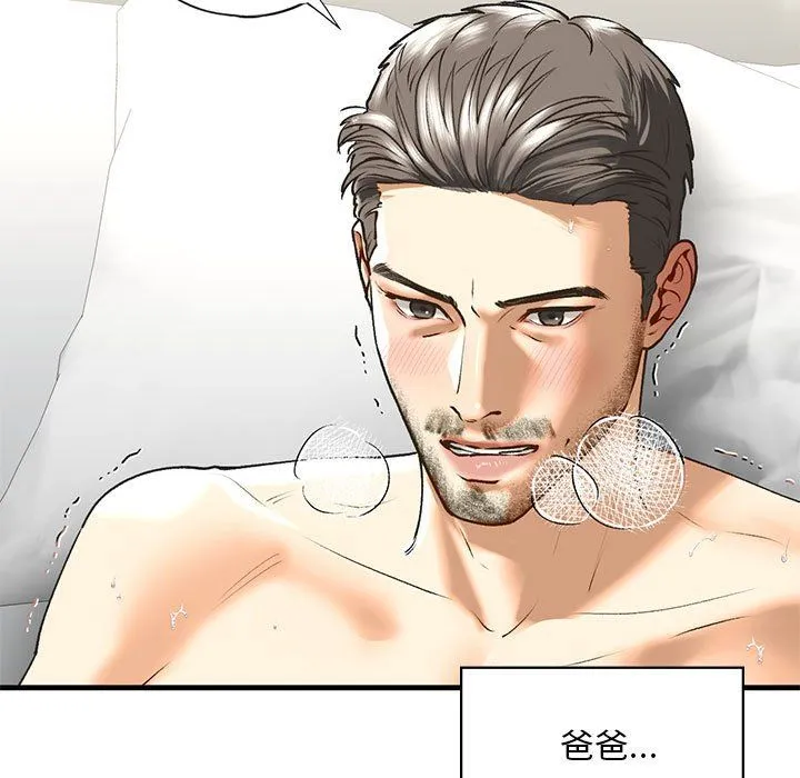 我的继姐-第30話 - 图片 143