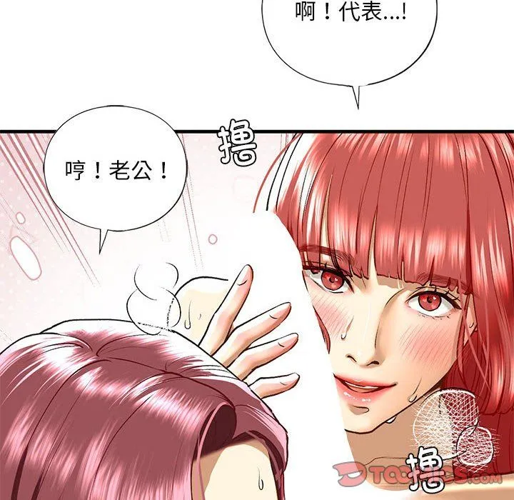 我的继姐-第30話 - 图片 148