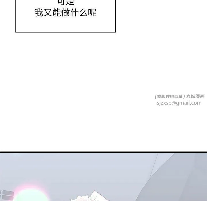 我的继姐-第30話 - 图片 155